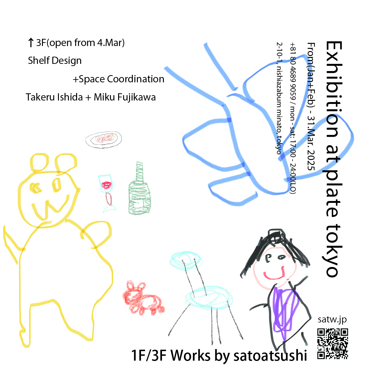 Exhibition at plate tokyo